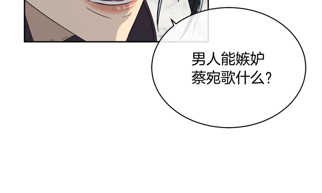 《乌鸦哭泣的夜》第8话 小饼干都不给吃？ 第42页