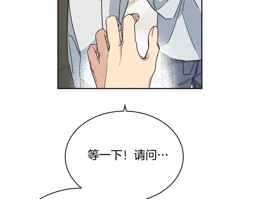 《乌鸦哭泣的夜》第8话 小饼干都不给吃？ 第81页