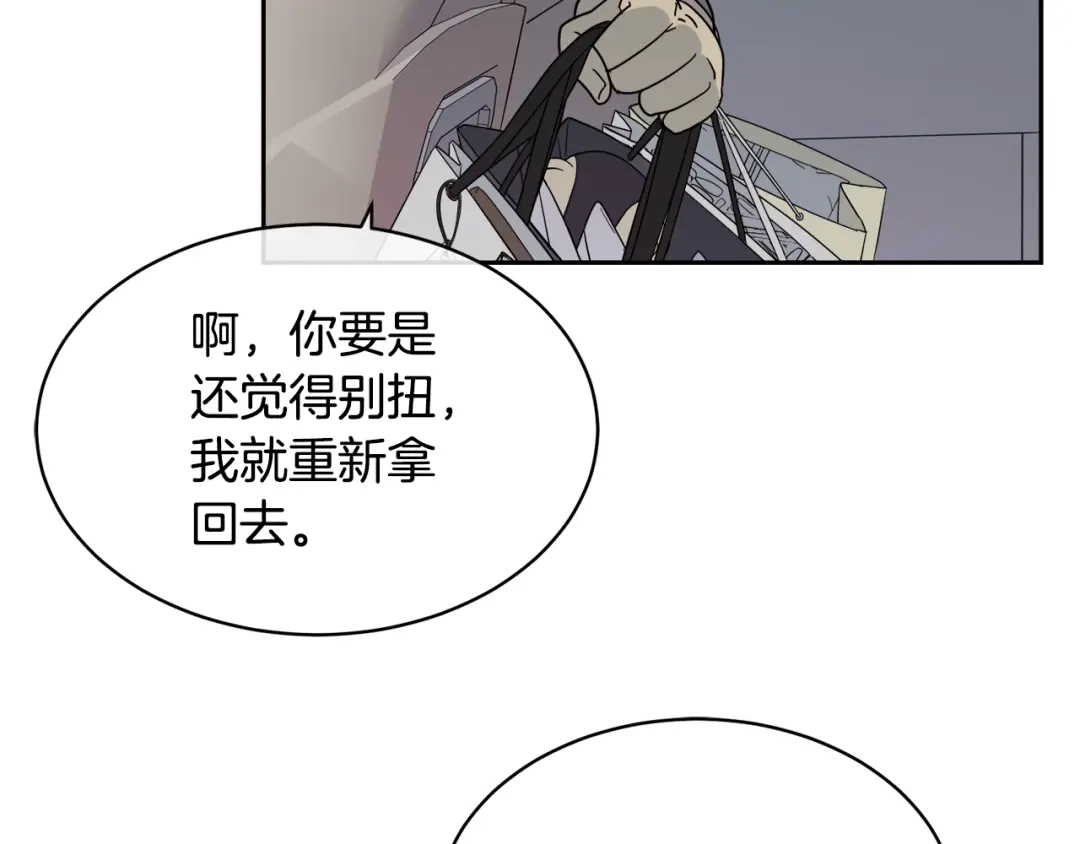 《乌鸦哭泣的夜》第8话 小饼干都不给吃？ 第92页