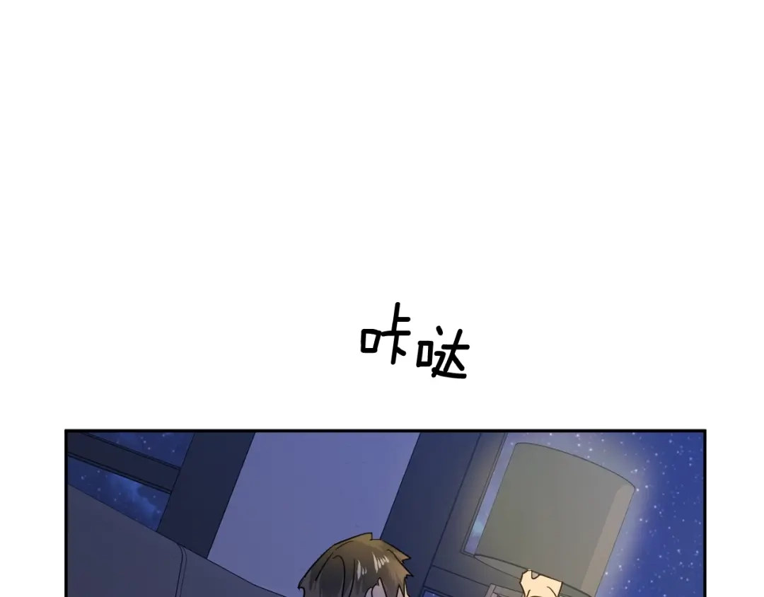 《乌鸦哭泣的夜》第8话 小饼干都不给吃？ 第115页