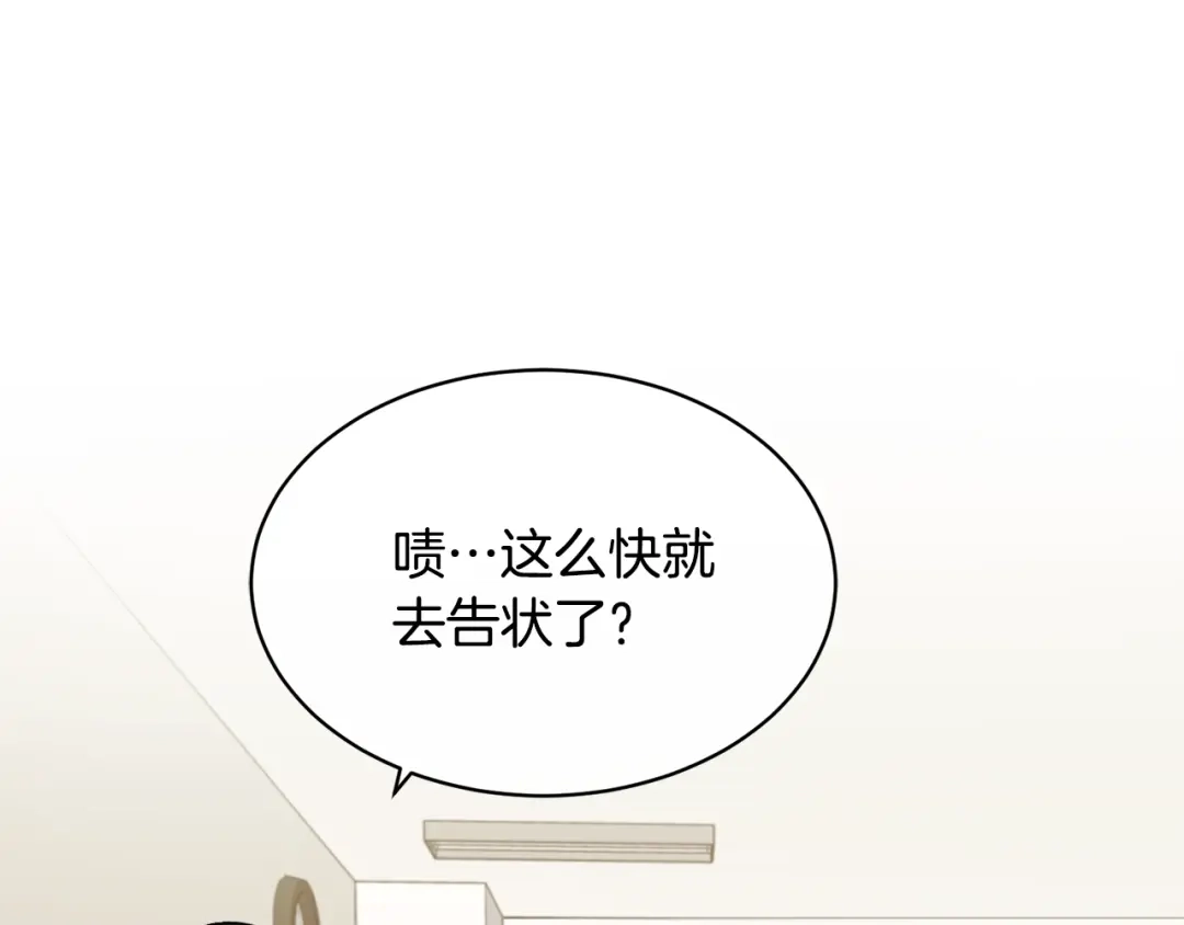 《乌鸦哭泣的夜》第8话 小饼干都不给吃？ 第11页