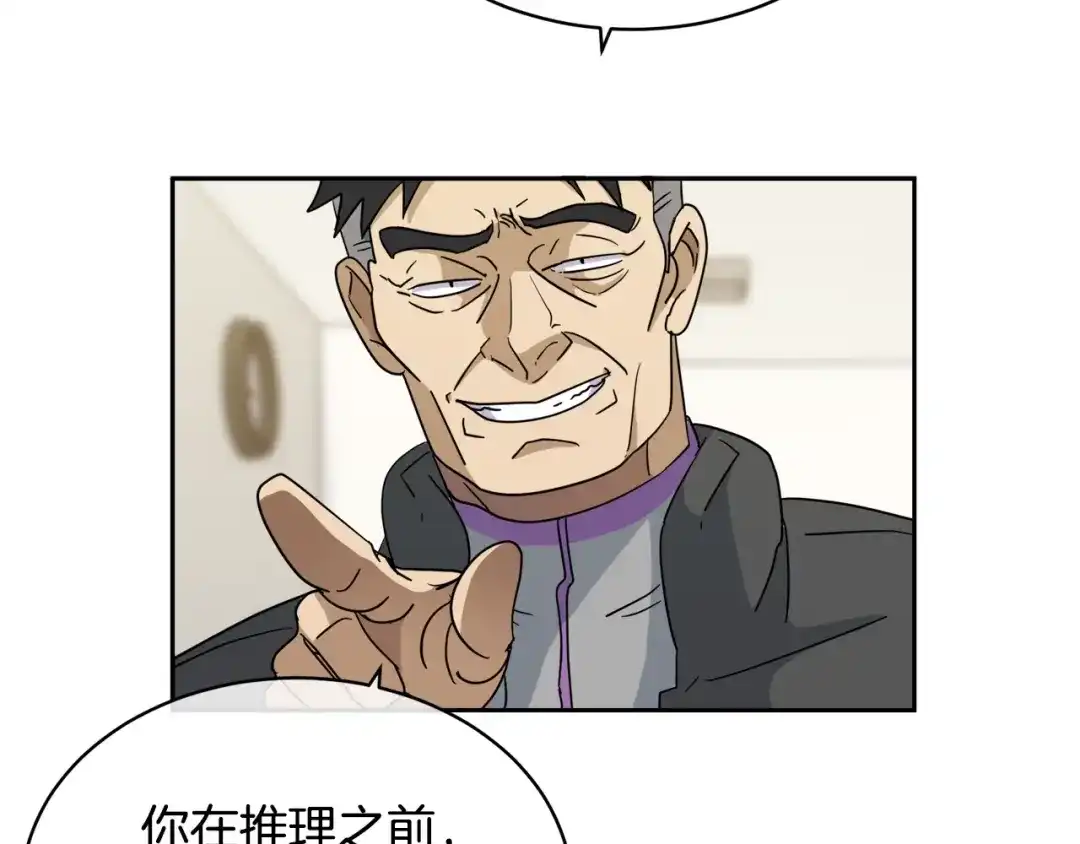 《乌鸦哭泣的夜》第8话 小饼干都不给吃？ 第19页