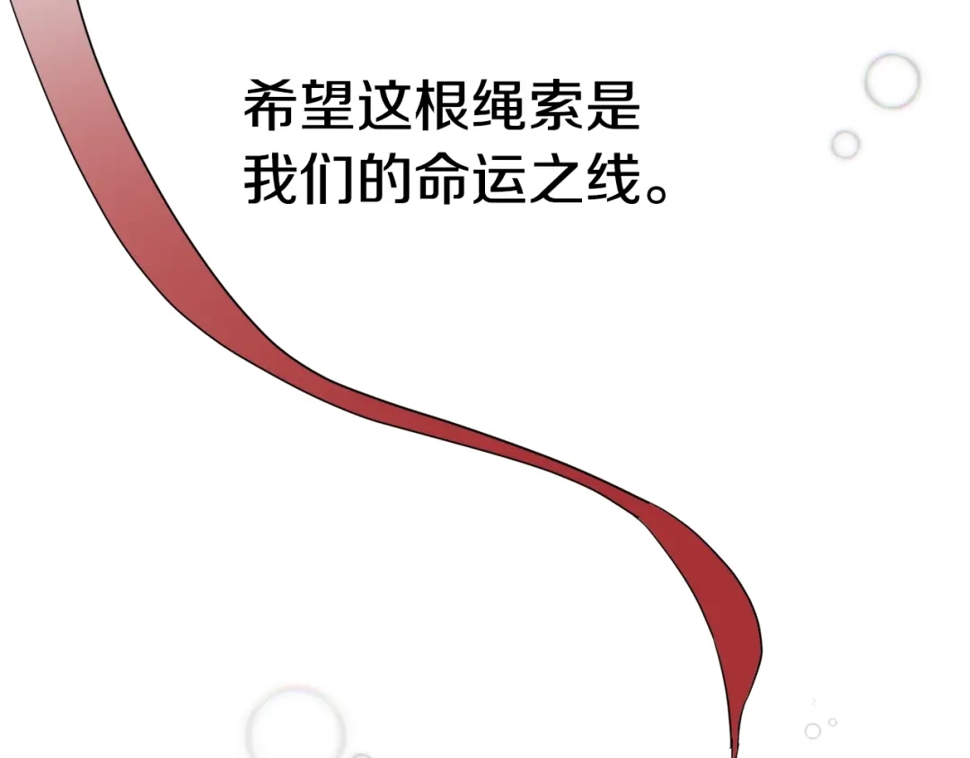 《乌鸦哭泣的夜》第8话 小饼干都不给吃？ 第113页