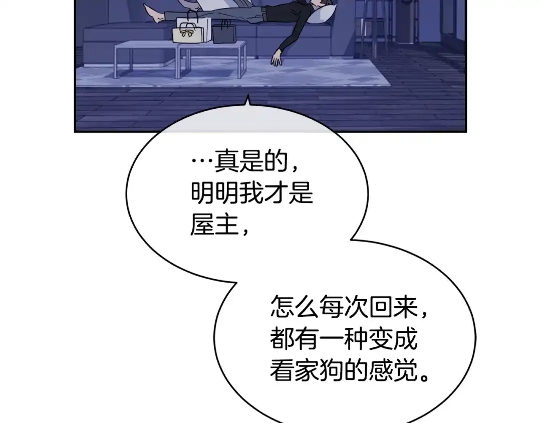 《乌鸦哭泣的夜》第8话 小饼干都不给吃？ 第107页