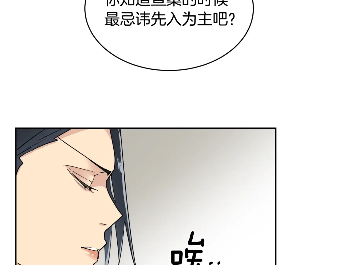 《乌鸦哭泣的夜》第8话 小饼干都不给吃？ 第15页