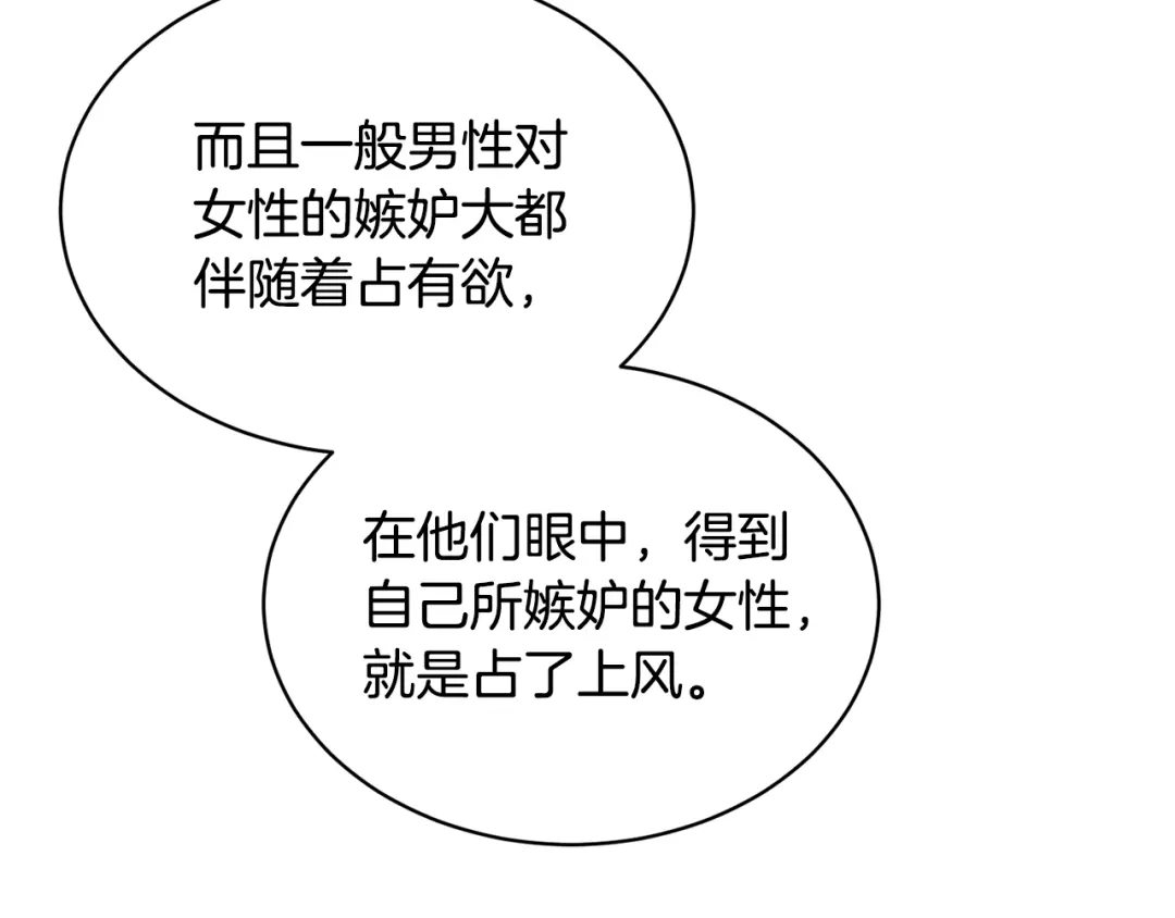 《乌鸦哭泣的夜》第8话 小饼干都不给吃？ 第52页