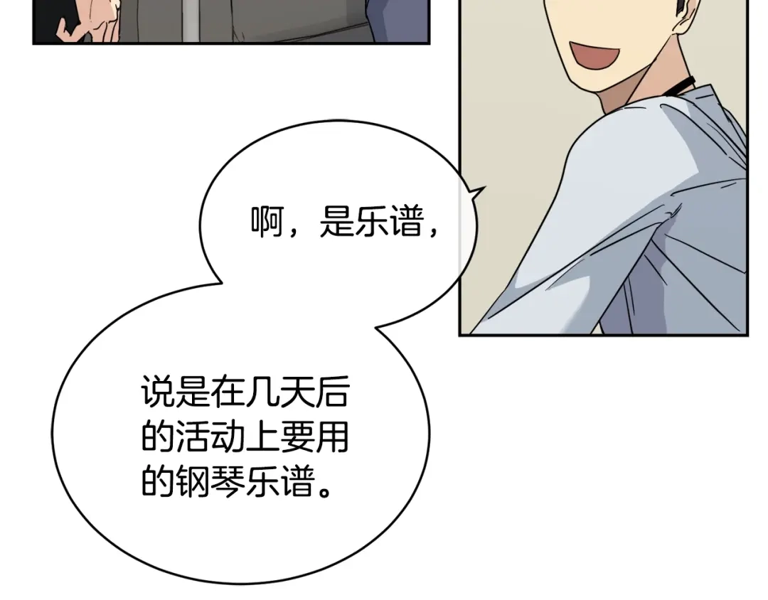 《乌鸦哭泣的夜》第8话 小饼干都不给吃？ 第69页