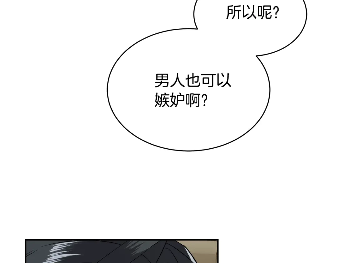 《乌鸦哭泣的夜》第8话 小饼干都不给吃？ 第40页