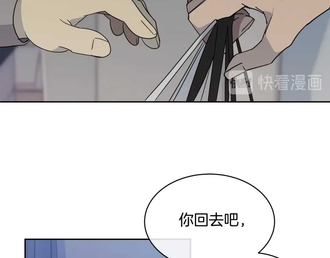 《乌鸦哭泣的夜》第8话 小饼干都不给吃？ 第94页