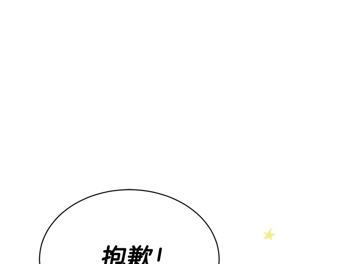 《乌鸦哭泣的夜》第8话 小饼干都不给吃？ 第58页