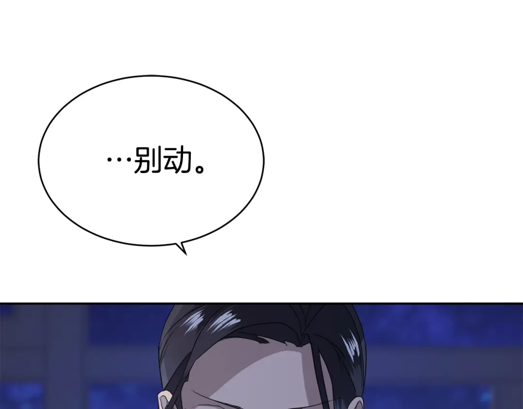 《乌鸦哭泣的夜》第9话 cwg是谁 第57页