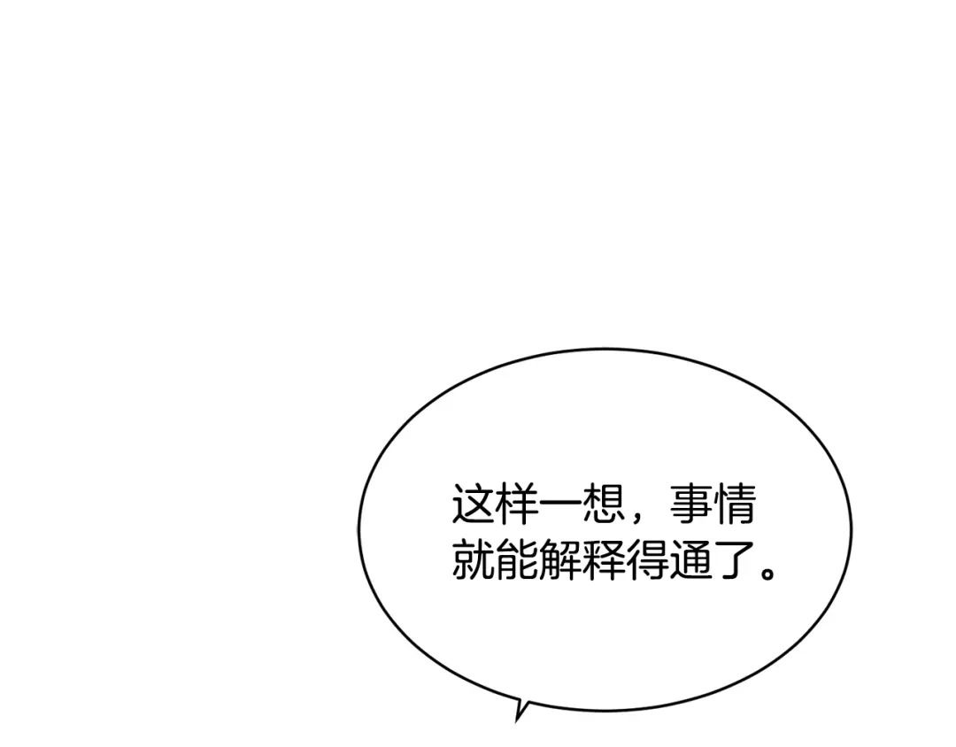 《乌鸦哭泣的夜》第9话 cwg是谁 第67页