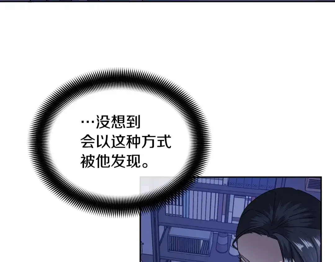 《乌鸦哭泣的夜》第9话 cwg是谁 第17页