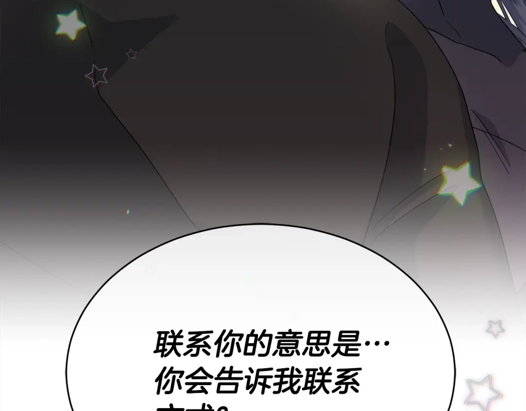 《乌鸦哭泣的夜》第9话 cwg是谁 第108页