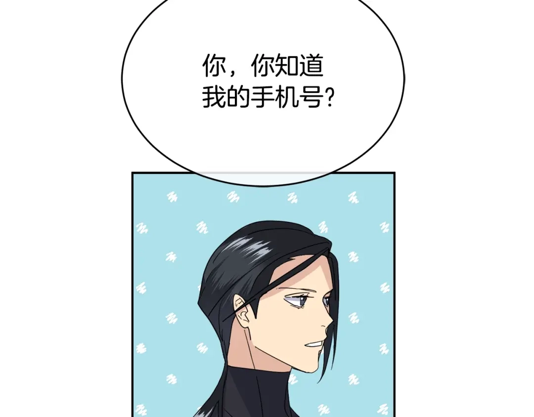 《乌鸦哭泣的夜》第9话 cwg是谁 第116页