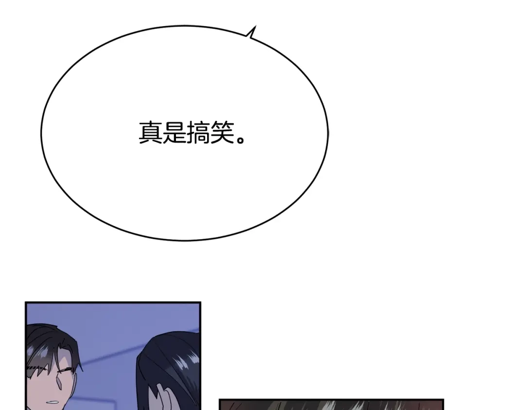 《乌鸦哭泣的夜》第9话 cwg是谁 第47页