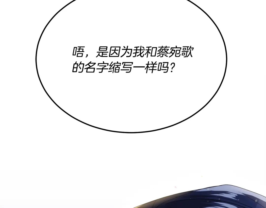 《乌鸦哭泣的夜》第9话 cwg是谁 第63页