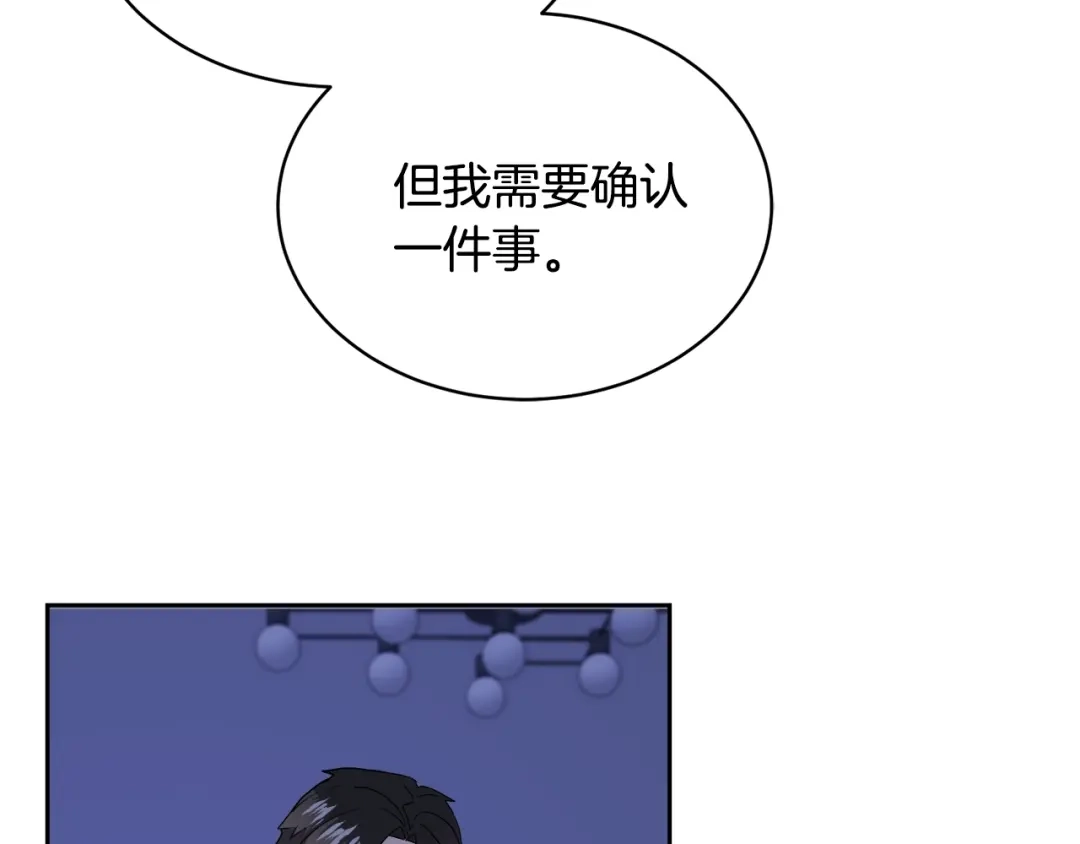 《乌鸦哭泣的夜》第9话 cwg是谁 第20页