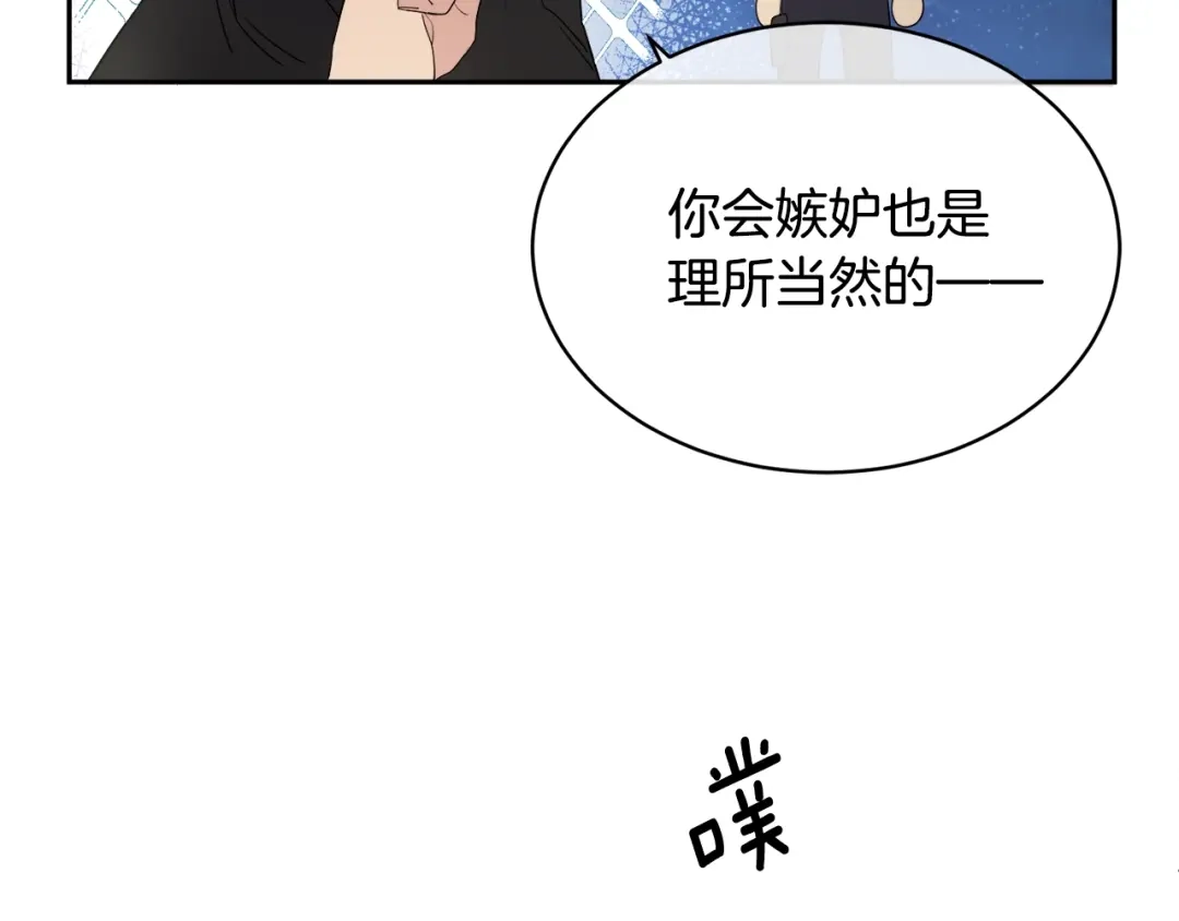 《乌鸦哭泣的夜》第9话 cwg是谁 第45页