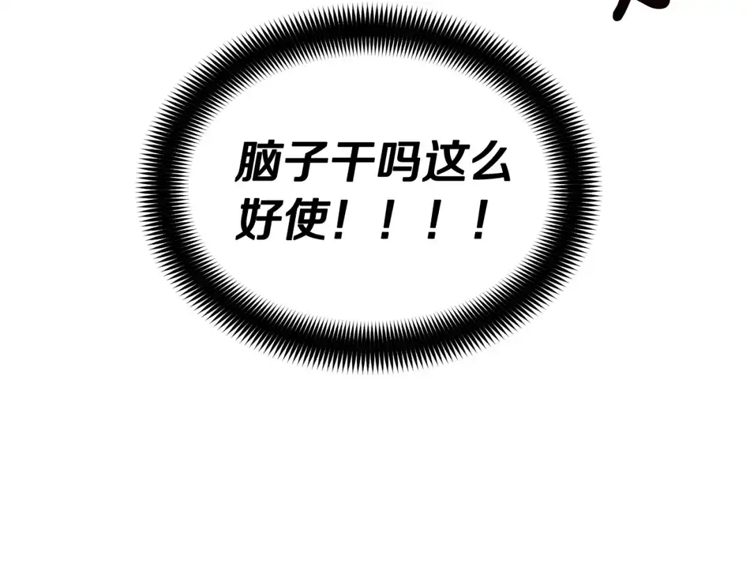 《乌鸦哭泣的夜》第9话 cwg是谁 第79页