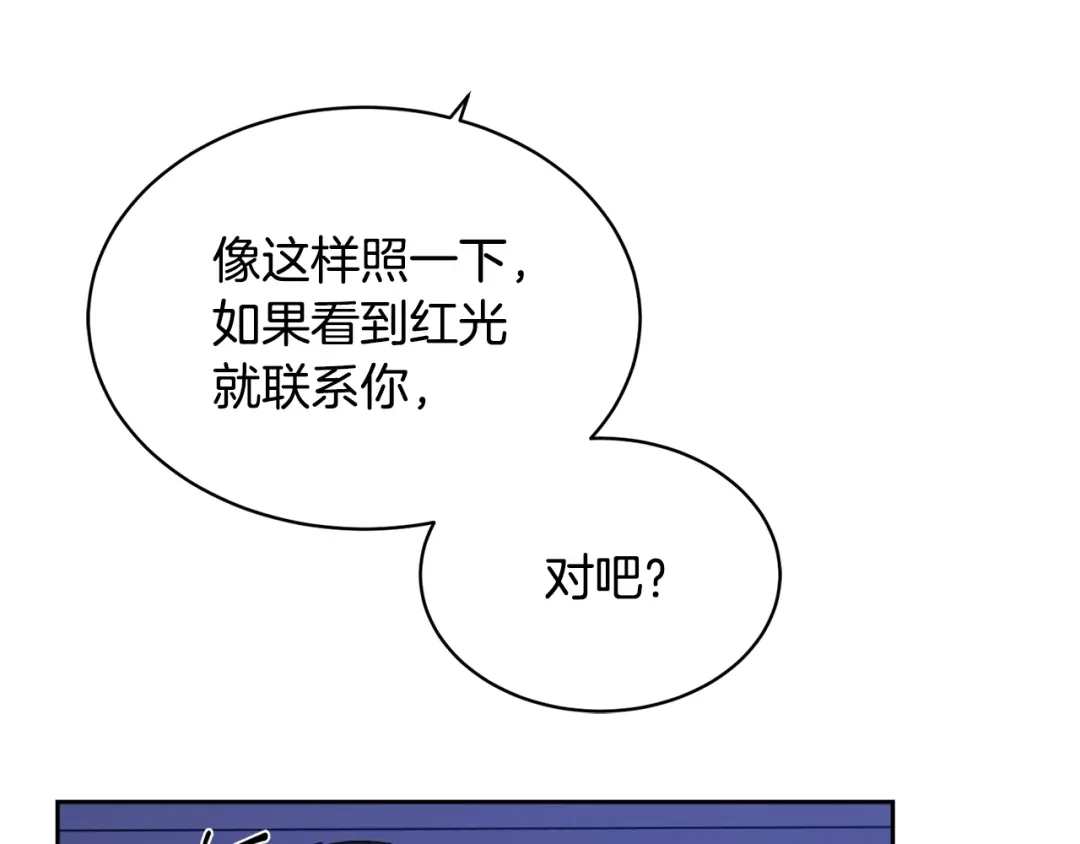 《乌鸦哭泣的夜》第9话 cwg是谁 第104页