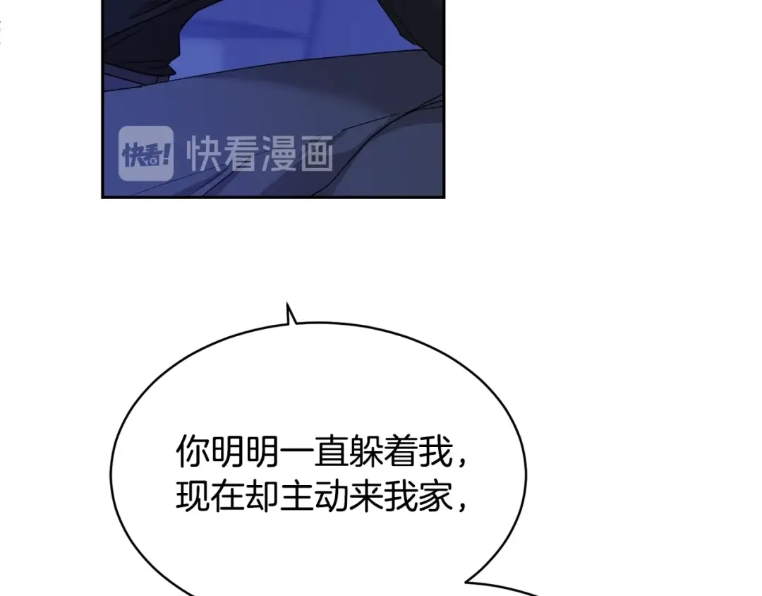 《乌鸦哭泣的夜》第9话 cwg是谁 第69页