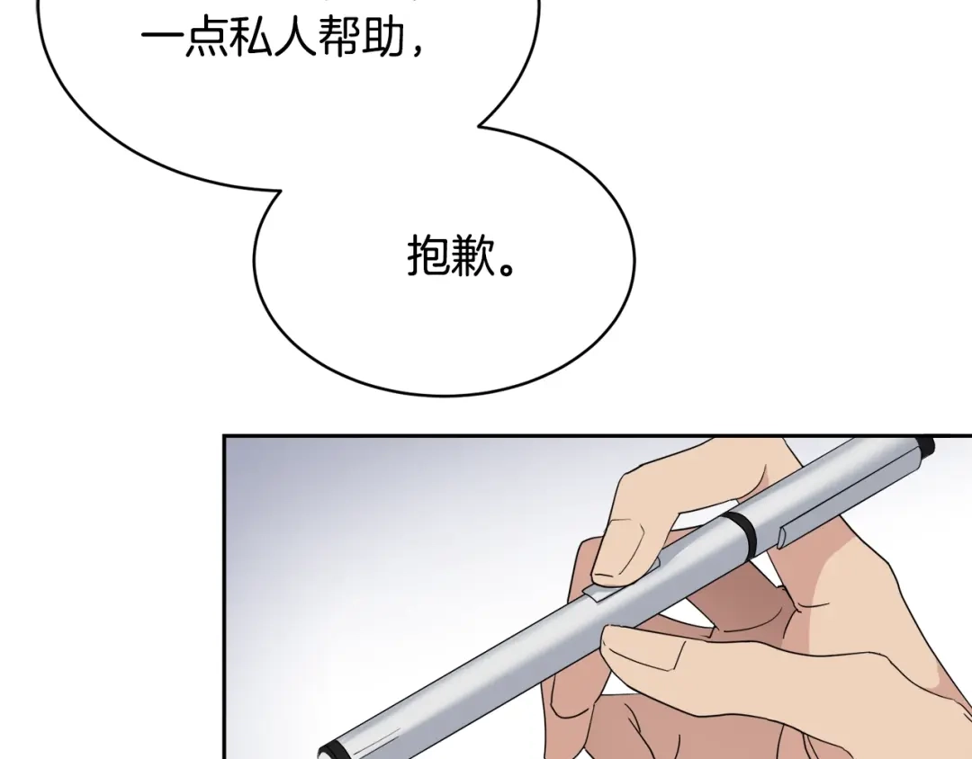 《乌鸦哭泣的夜》第9话 cwg是谁 第100页
