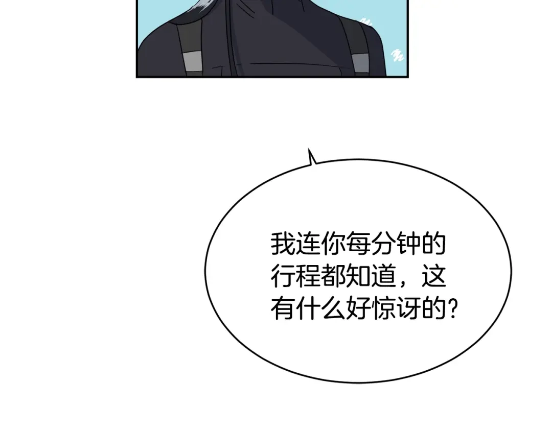 《乌鸦哭泣的夜》第9话 cwg是谁 第117页