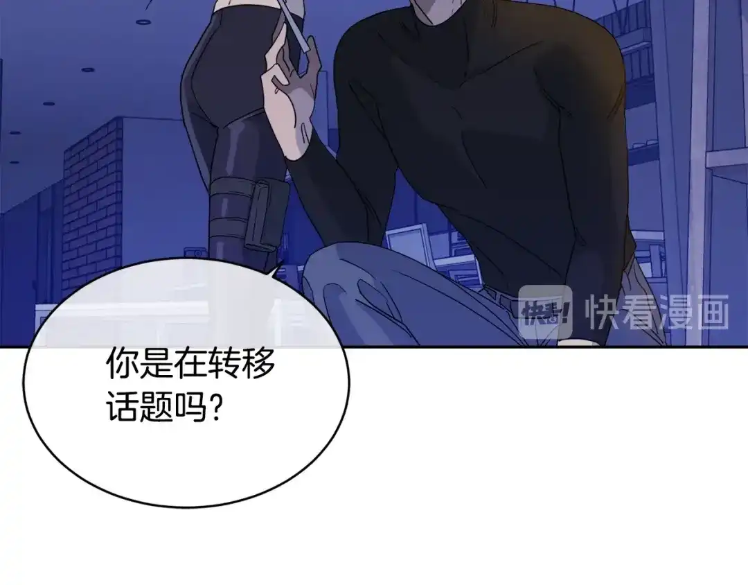 《乌鸦哭泣的夜》第9话 cwg是谁 第86页