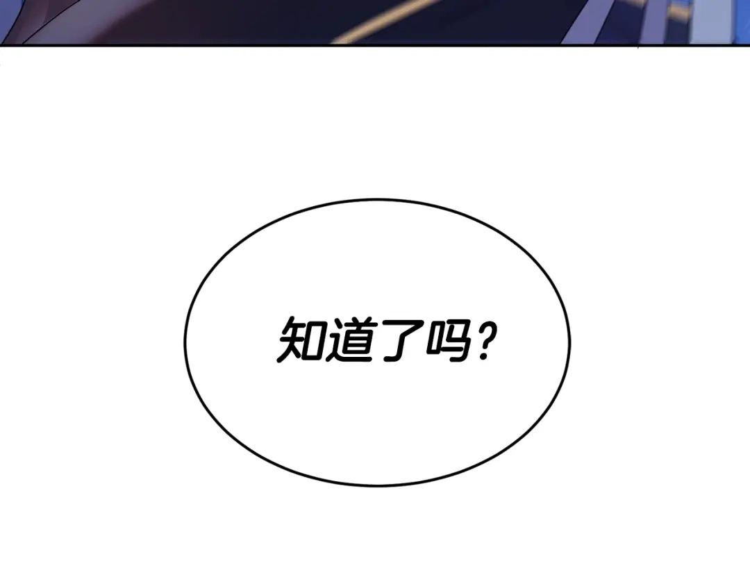 《乌鸦哭泣的夜》第9话 cwg是谁 第36页