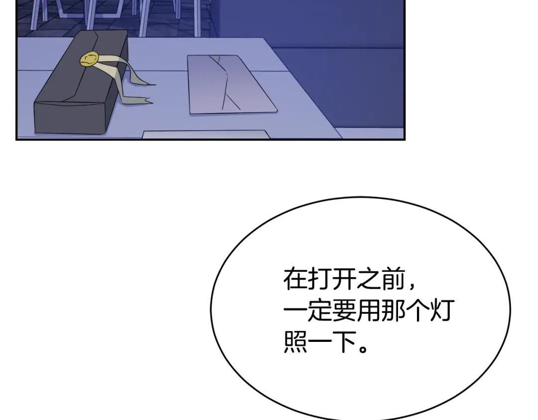 《乌鸦哭泣的夜》第9话 cwg是谁 第90页