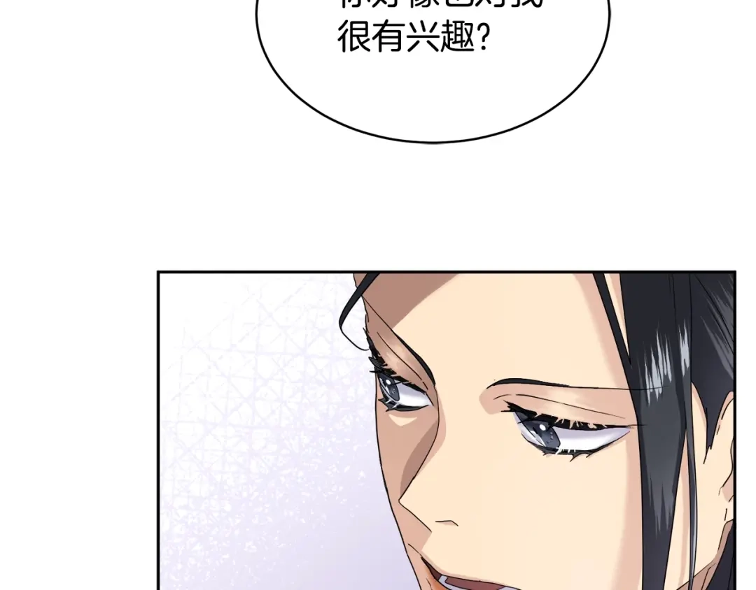 《乌鸦哭泣的夜》第9话 cwg是谁 第125页