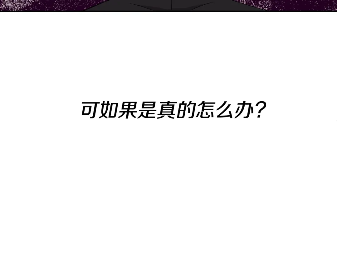 《乌鸦哭泣的夜》第9话 cwg是谁 第83页