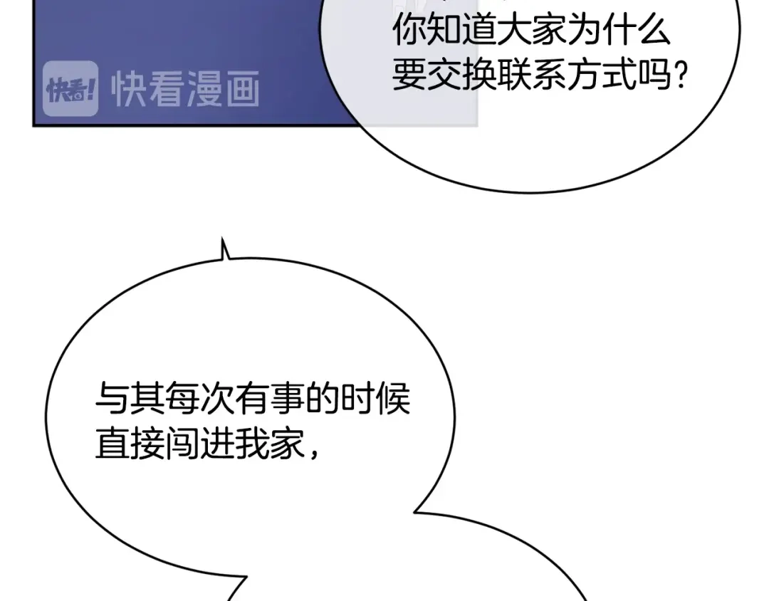 《乌鸦哭泣的夜》第9话 cwg是谁 第22页