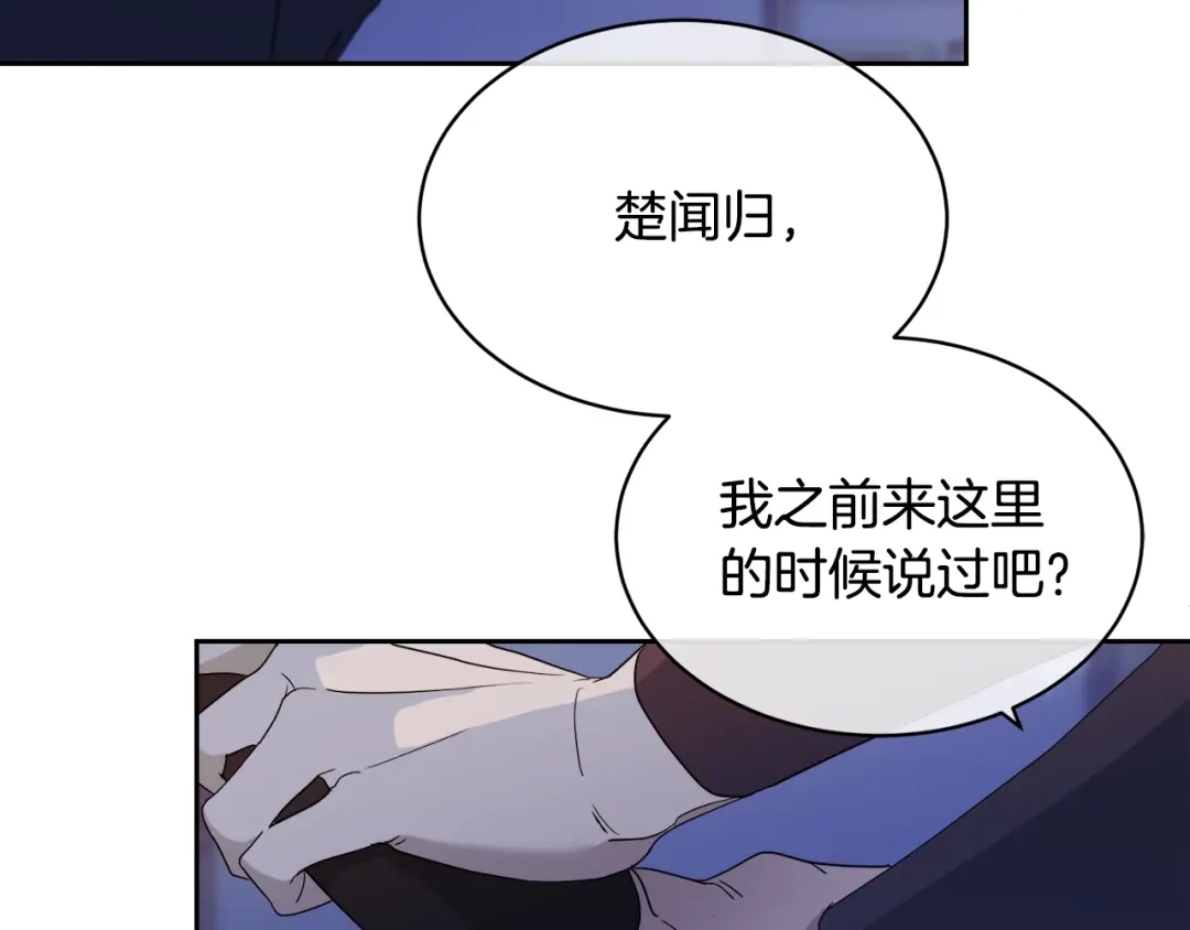 《乌鸦哭泣的夜》第9话 cwg是谁 第29页