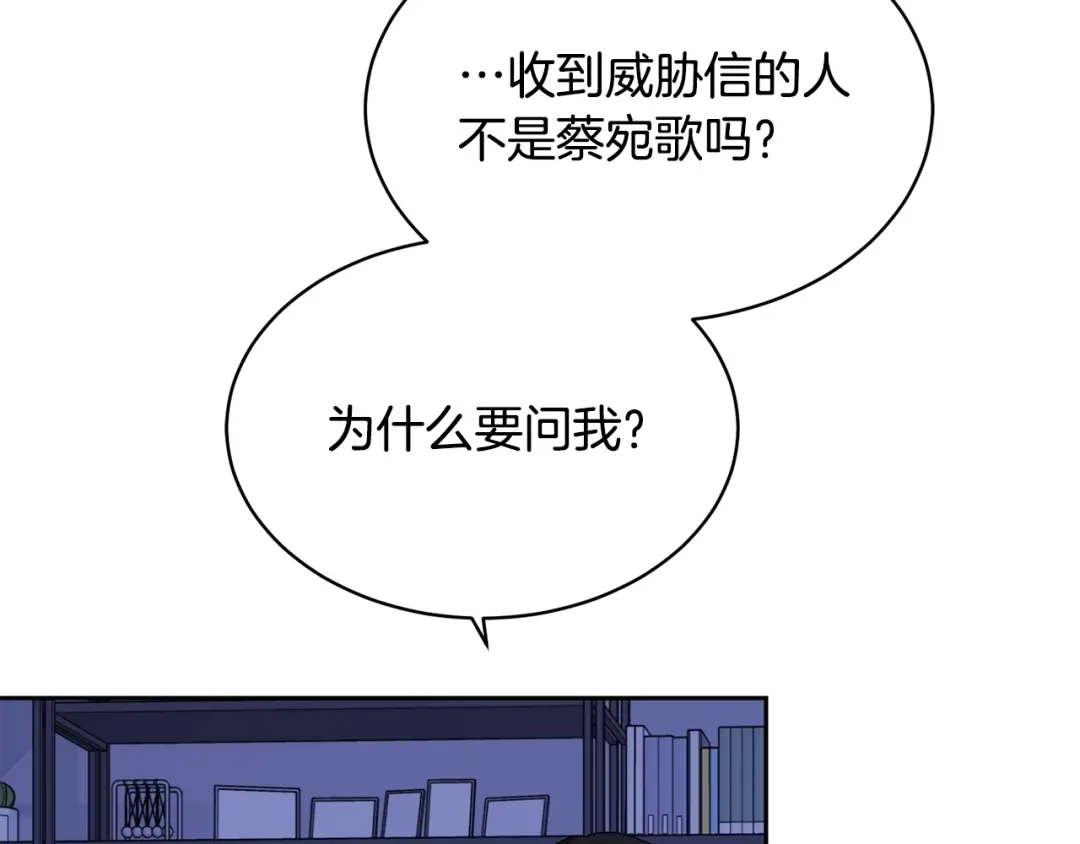《乌鸦哭泣的夜》第9话 cwg是谁 第54页