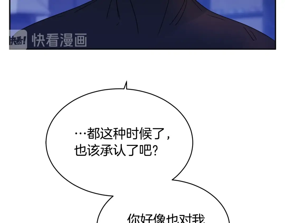 《乌鸦哭泣的夜》第9话 cwg是谁 第124页