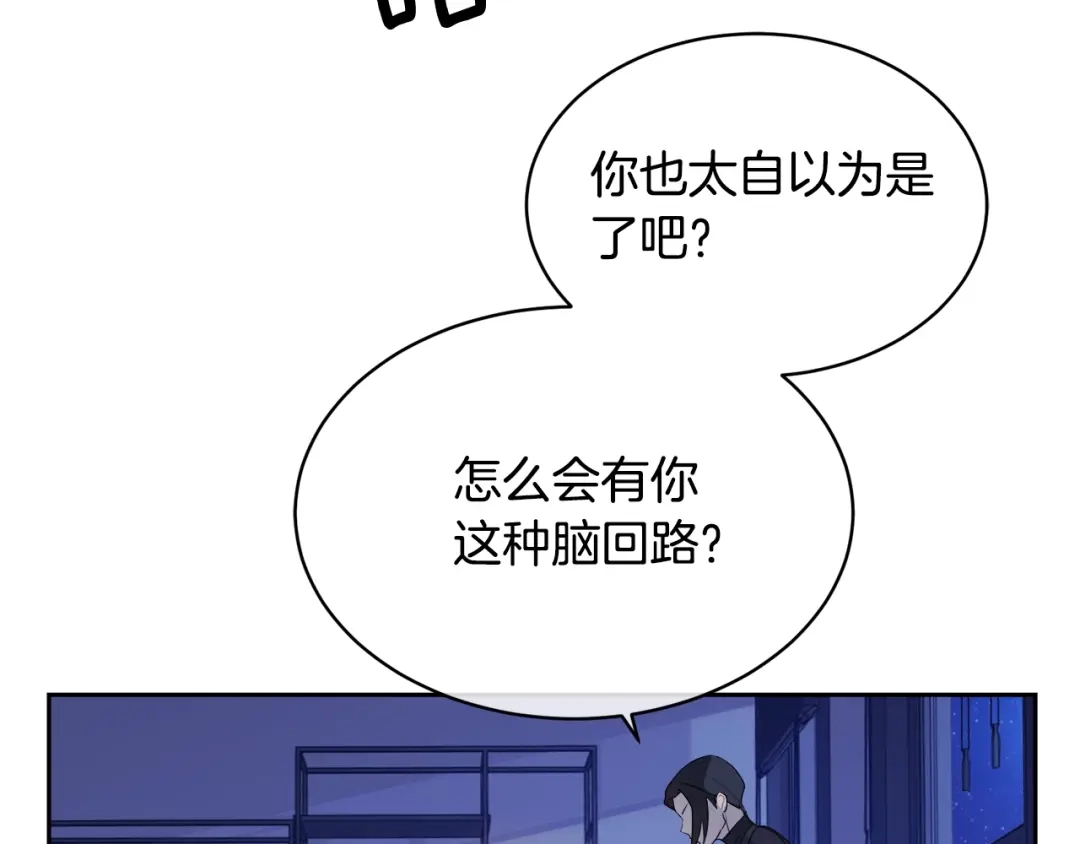 《乌鸦哭泣的夜》第9话 cwg是谁 第61页