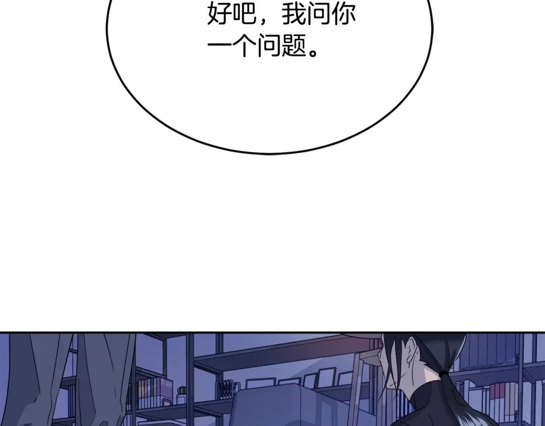 《乌鸦哭泣的夜》第9话 cwg是谁 第50页