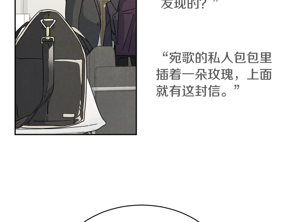 《乌鸦哭泣的夜》第9话 cwg是谁 第71页