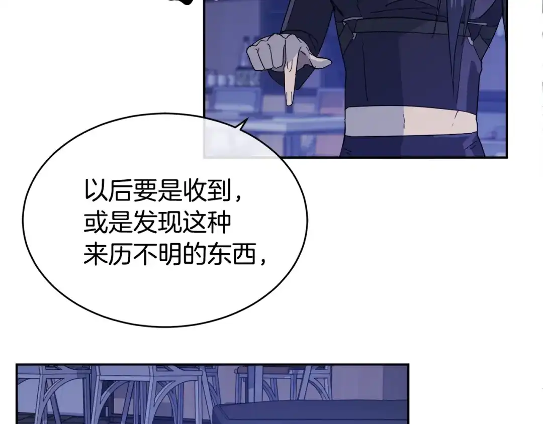 《乌鸦哭泣的夜》第9话 cwg是谁 第89页