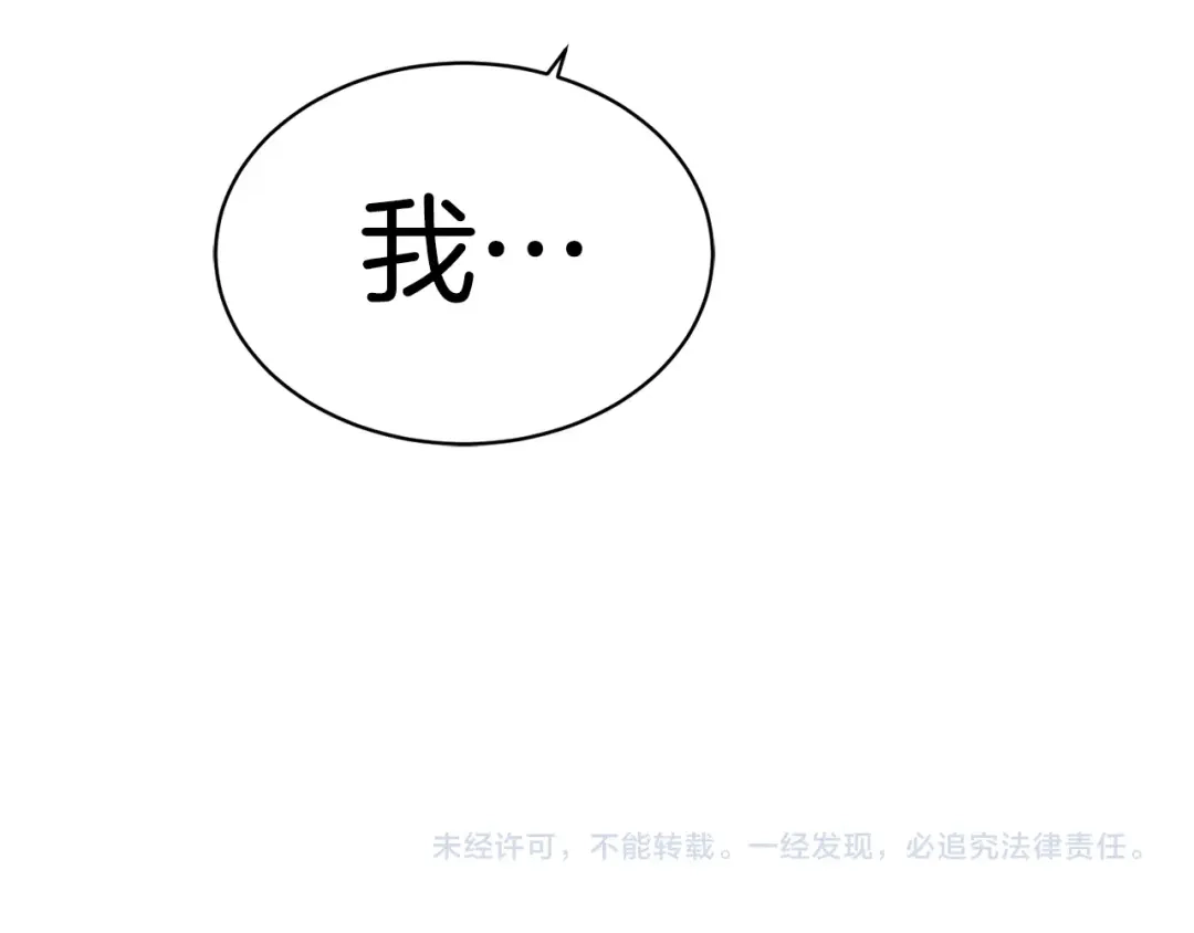 《乌鸦哭泣的夜》第9话 cwg是谁 第127页