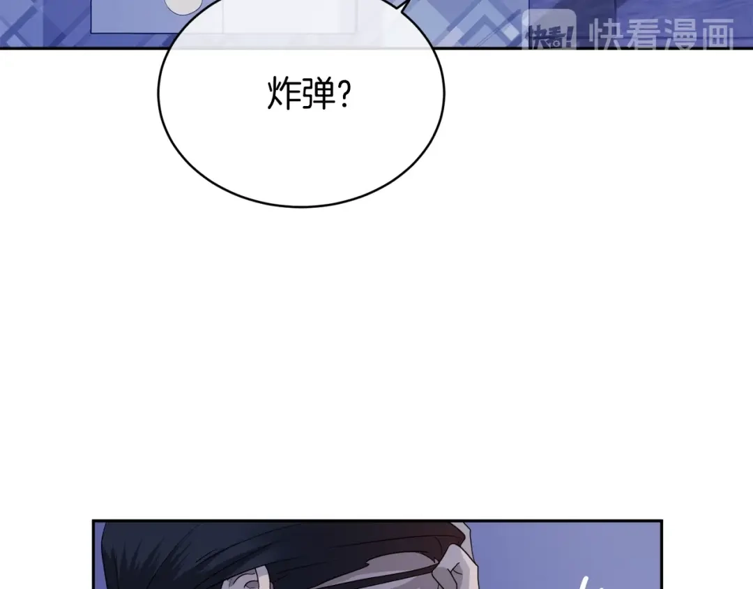 《乌鸦哭泣的夜》第9话 cwg是谁 第95页