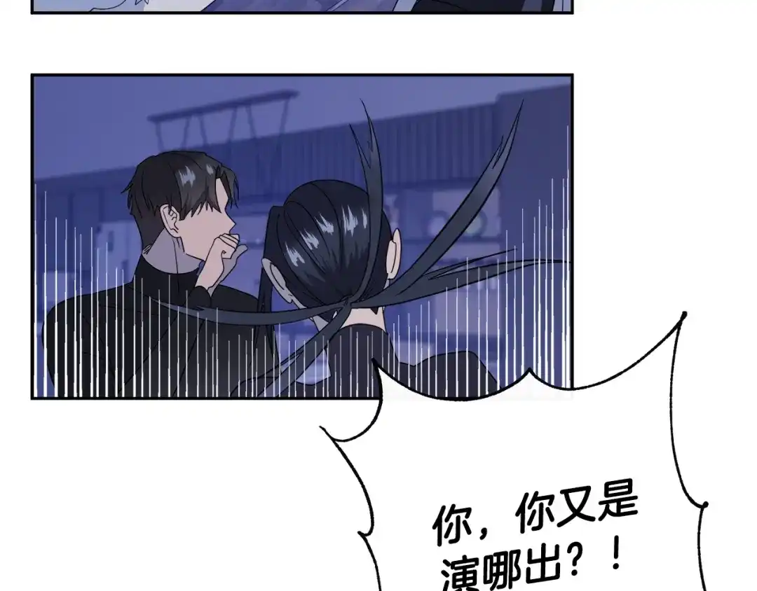 《乌鸦哭泣的夜》第9话 cwg是谁 第42页