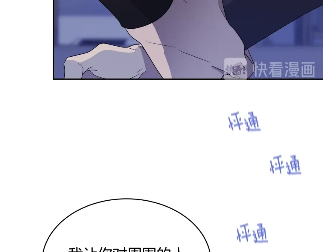 《乌鸦哭泣的夜》第9话 cwg是谁 第30页