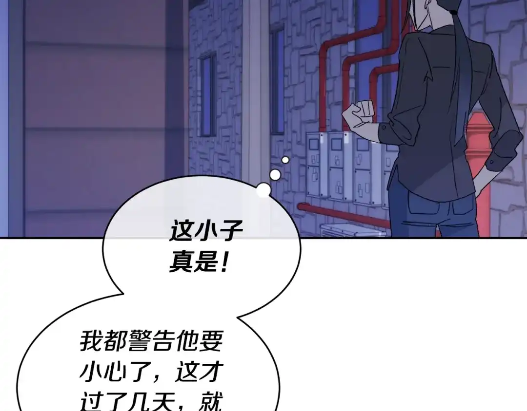 《乌鸦哭泣的夜》第10话 收藏品 第89页