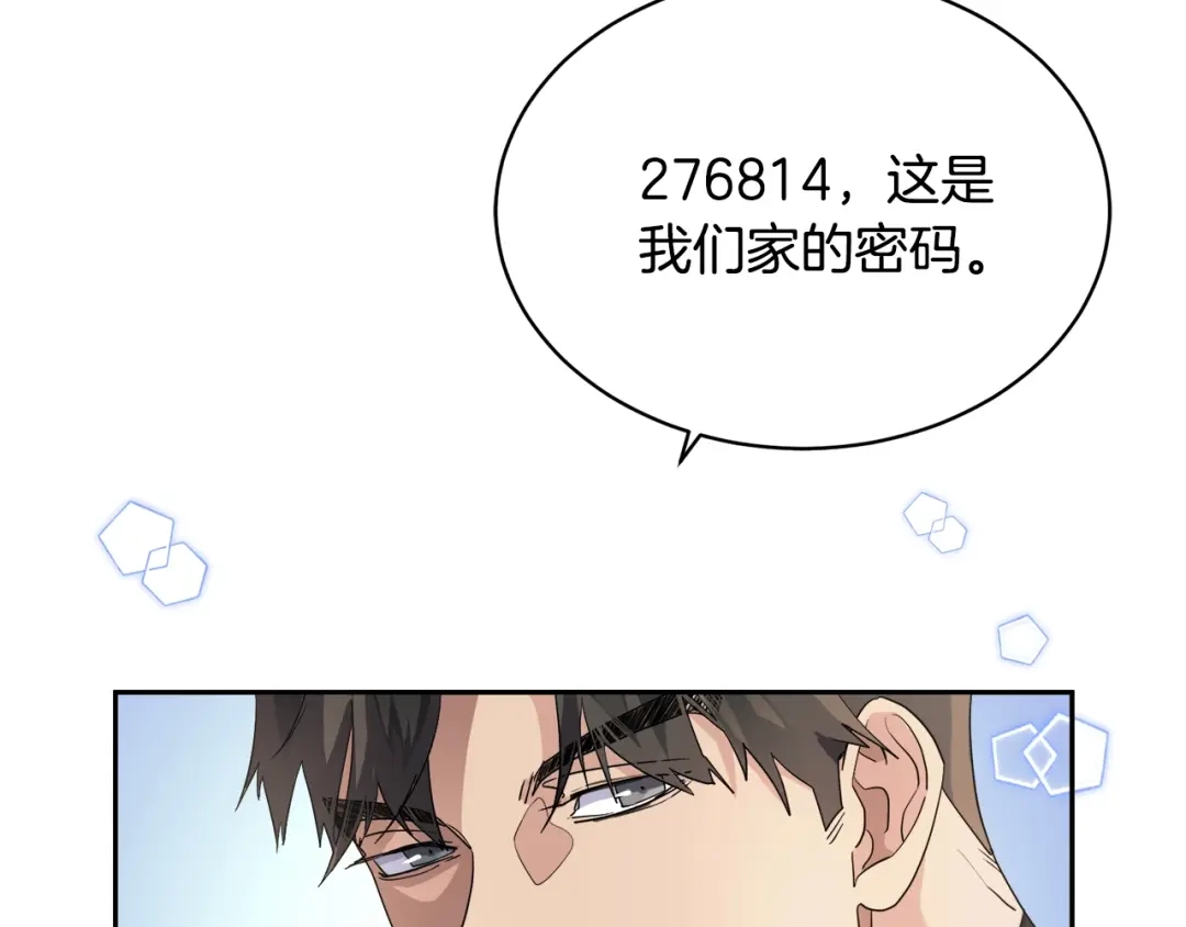 《乌鸦哭泣的夜》第10话 收藏品 第28页