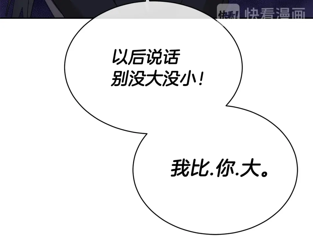 《乌鸦哭泣的夜》第10话 收藏品 第38页
