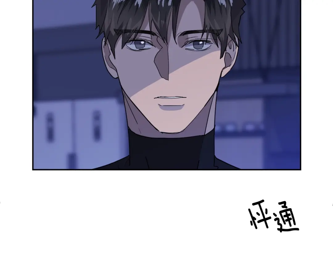 《乌鸦哭泣的夜》第10话 收藏品 第12页