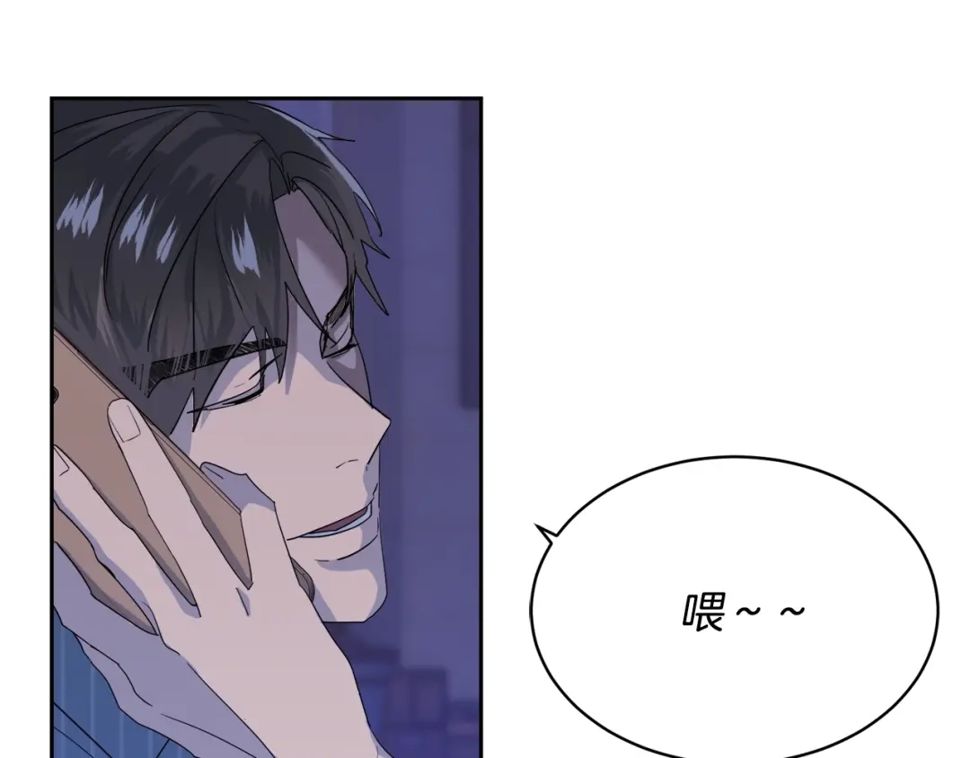 《乌鸦哭泣的夜》第10话 收藏品 第85页